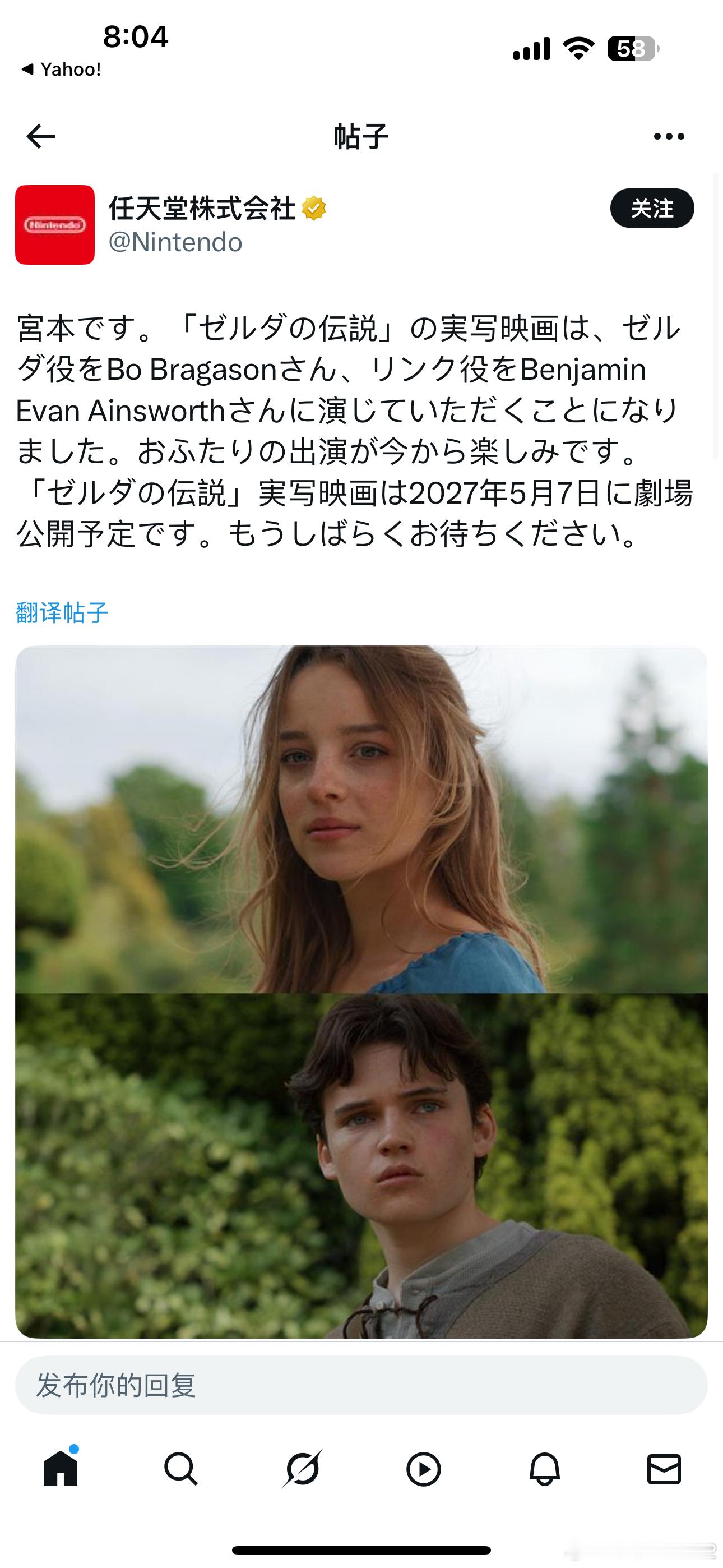 海外新鲜事塞尔达传说真人版演员 任天堂公布了塞尔达传说真人版电影的主演，Bo B