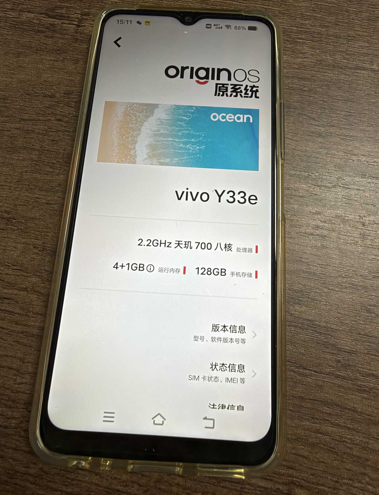 这部手机还值多少
前几年买的
基本上没咋用过，但是个人感觉有些些卡[伤心]
打电
