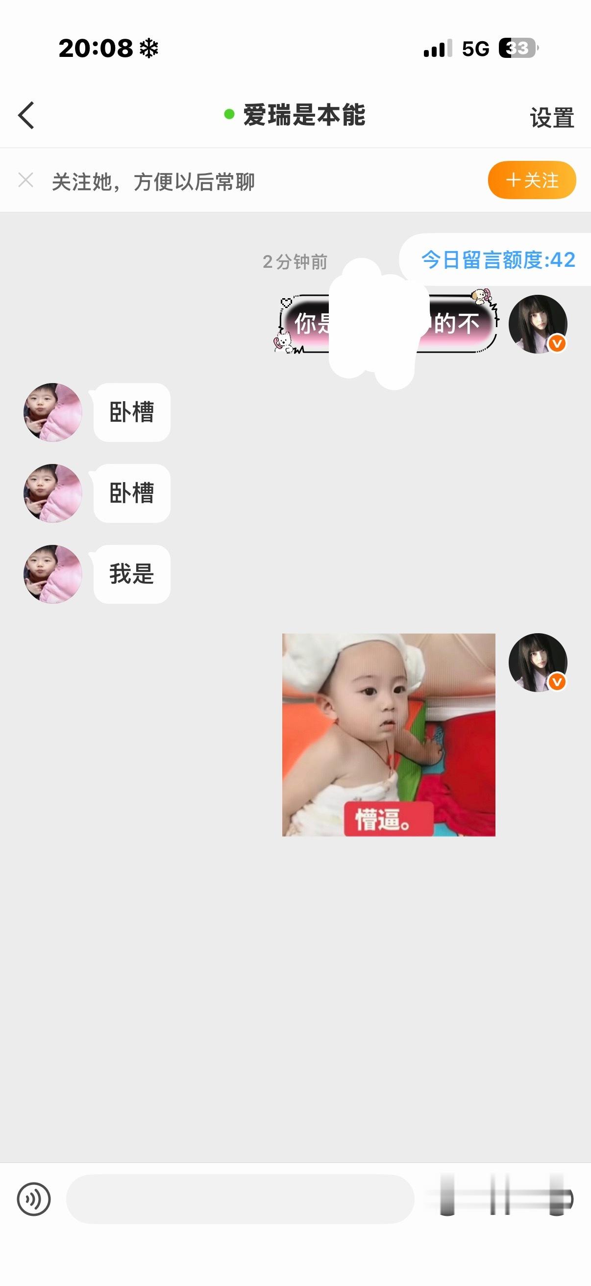 卧槽。 ​​​