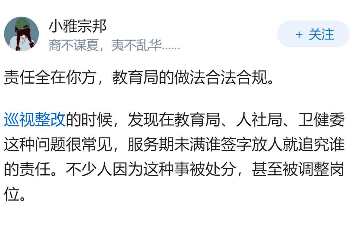 朋友考上公务员了，但教师还差一年满五年服务期，教育局死活不放人，说可以去入职但档