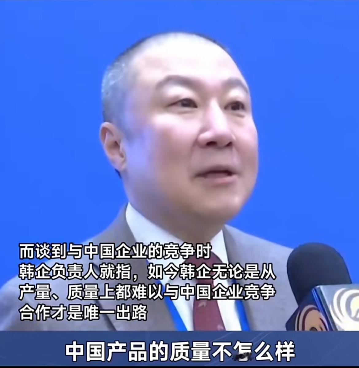 韩国企业：以前中国的产品质量不怎么样，现在中国的产品在全球都是数一数二的，我们竞