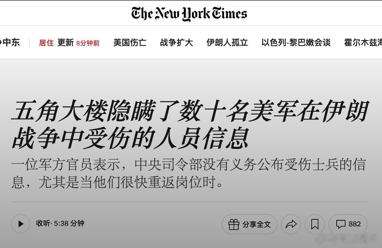 【五角大楼隐瞒了数十名美军士兵受伤的信息】（CBS）据美国官员向哥伦比亚广播公司