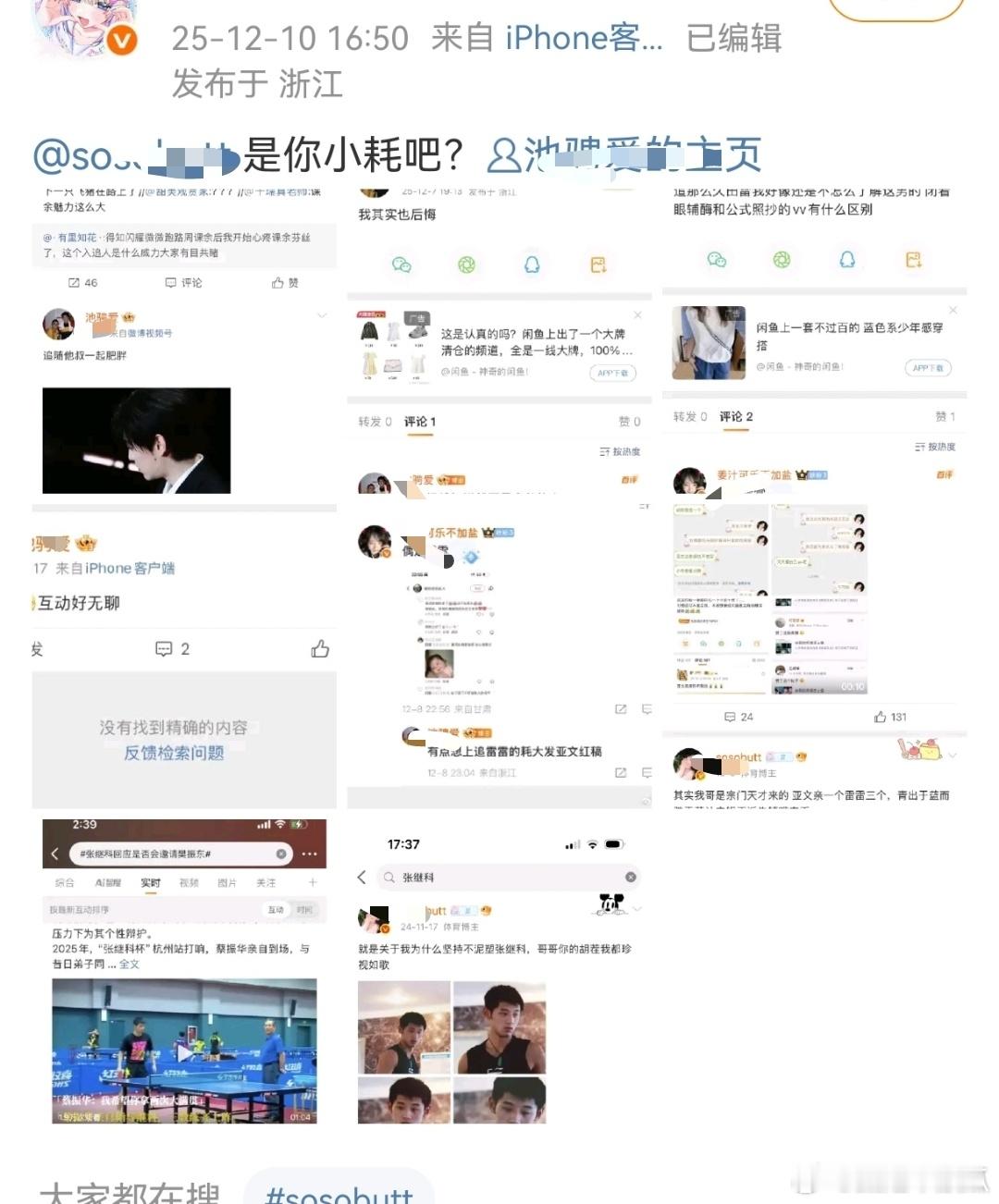 xjs抓出个入赘大粉大号:啊啊啊哥哥好帅小号:有点后悔入坑了吃成猪了 