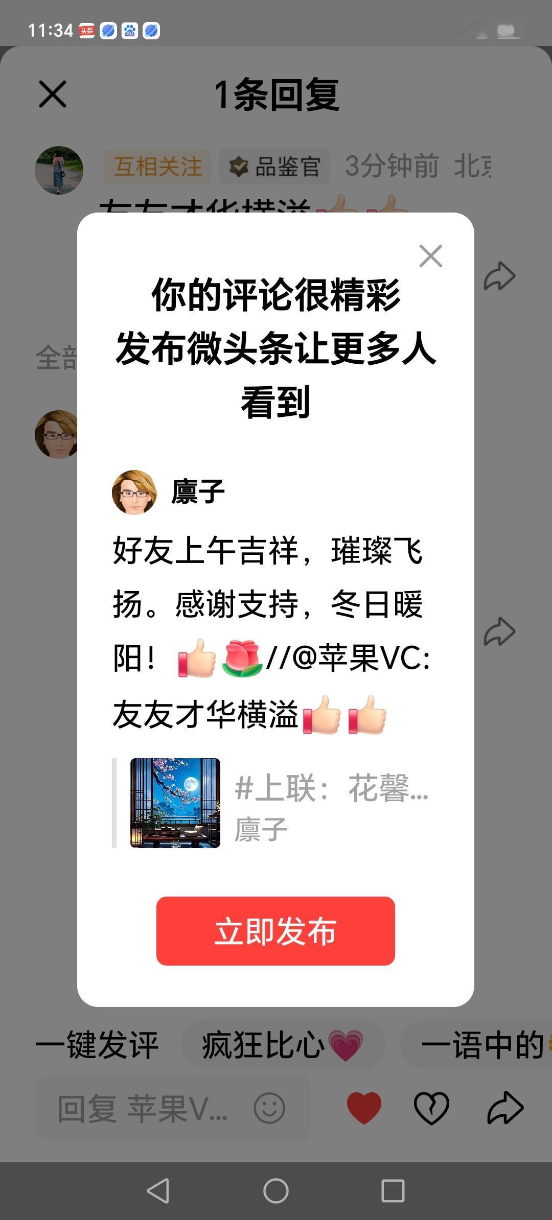 感谢好友支持
祝你璀璨芬芳[赞][玫瑰]