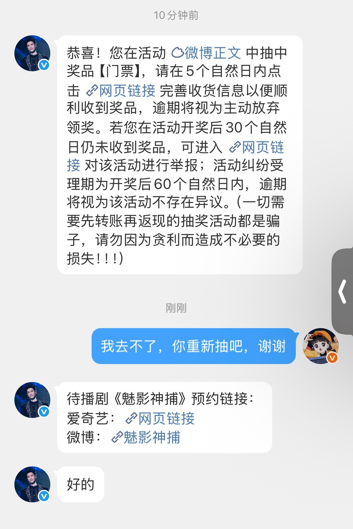 让他重抽了，祝你们好运，我今天运气可以啊嘿嘿嘿依旧开心😃 