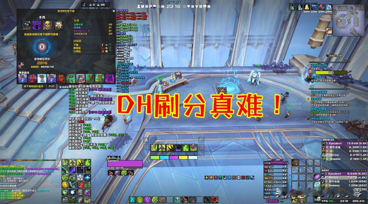 DH 刷分真难~[流泪]20层就不喜欢组DH么？不想努力了，求大腿[捂脸]