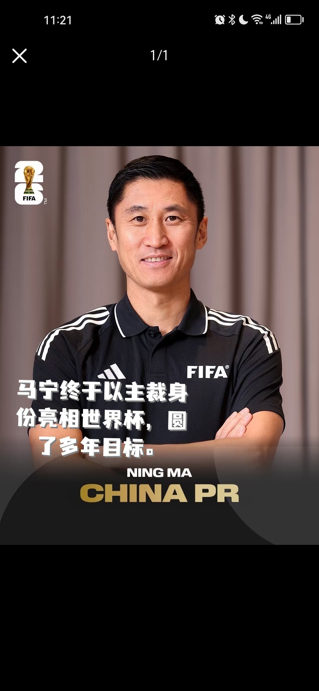 马宁世界杯工资马宁终于以主裁身份亮相世界杯，圆了多年目标。世界杯裁判薪资分基础津