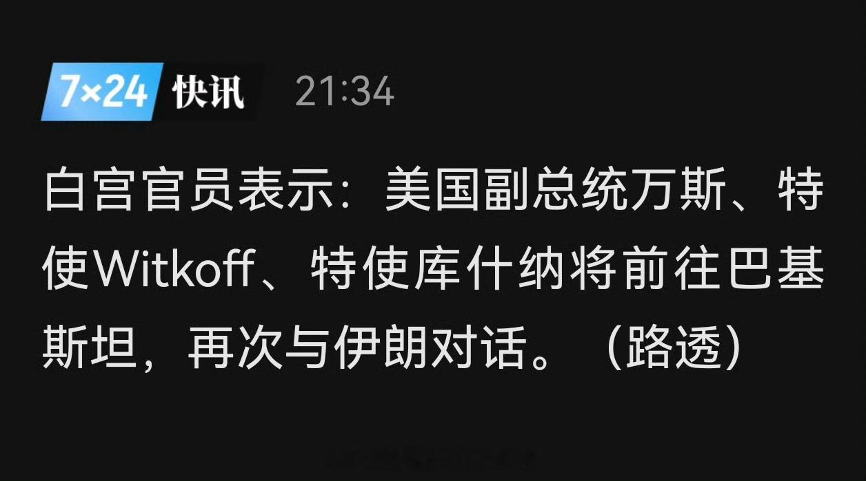 伊媒体说伊朗尚未决定派代表团赴巴据路透社今天（4月19日）援引伊朗塔斯尼姆通讯社