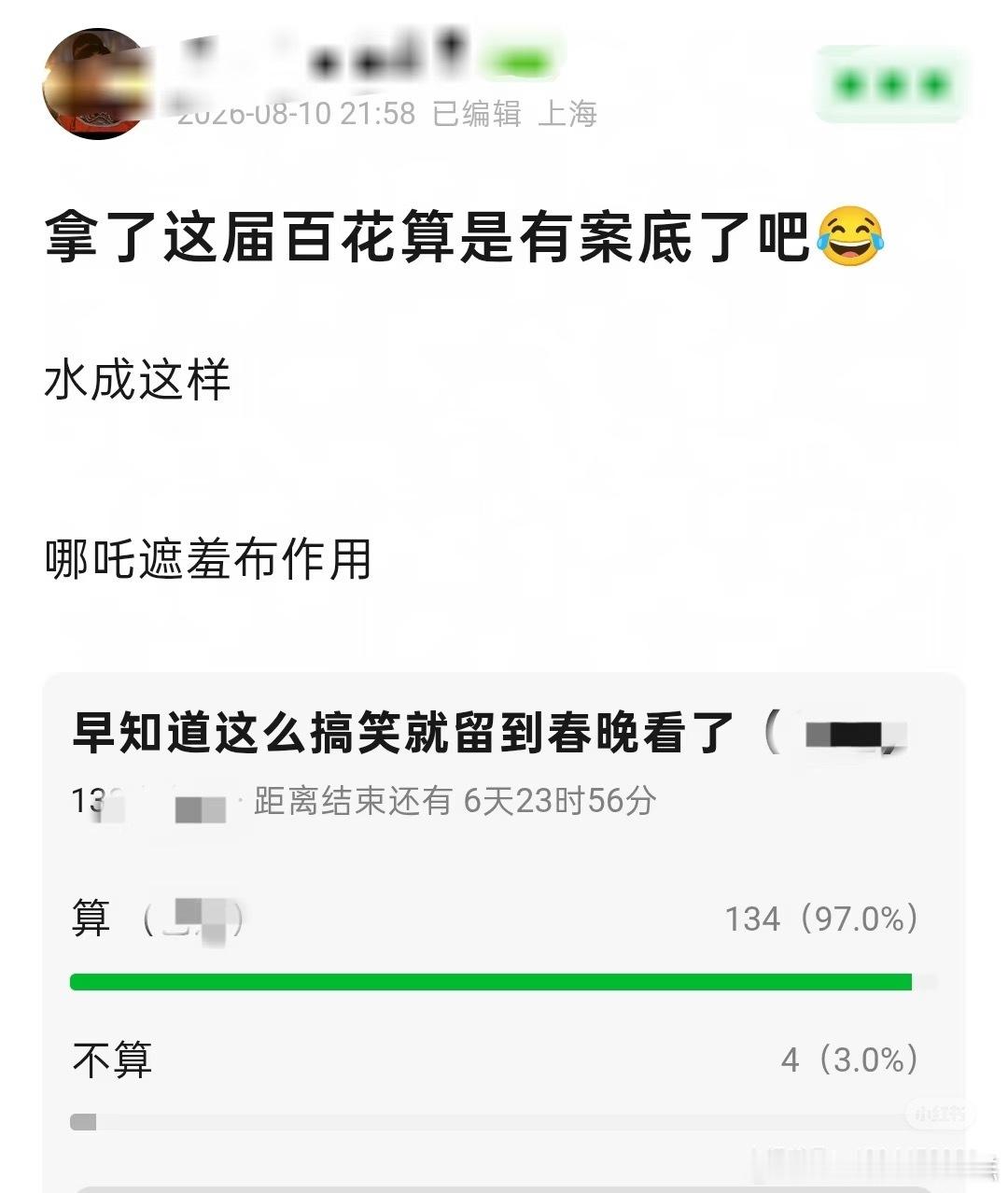 百花奖 不大众电影圈 避雷票房 观众嘴毒起来，我都不必讲话