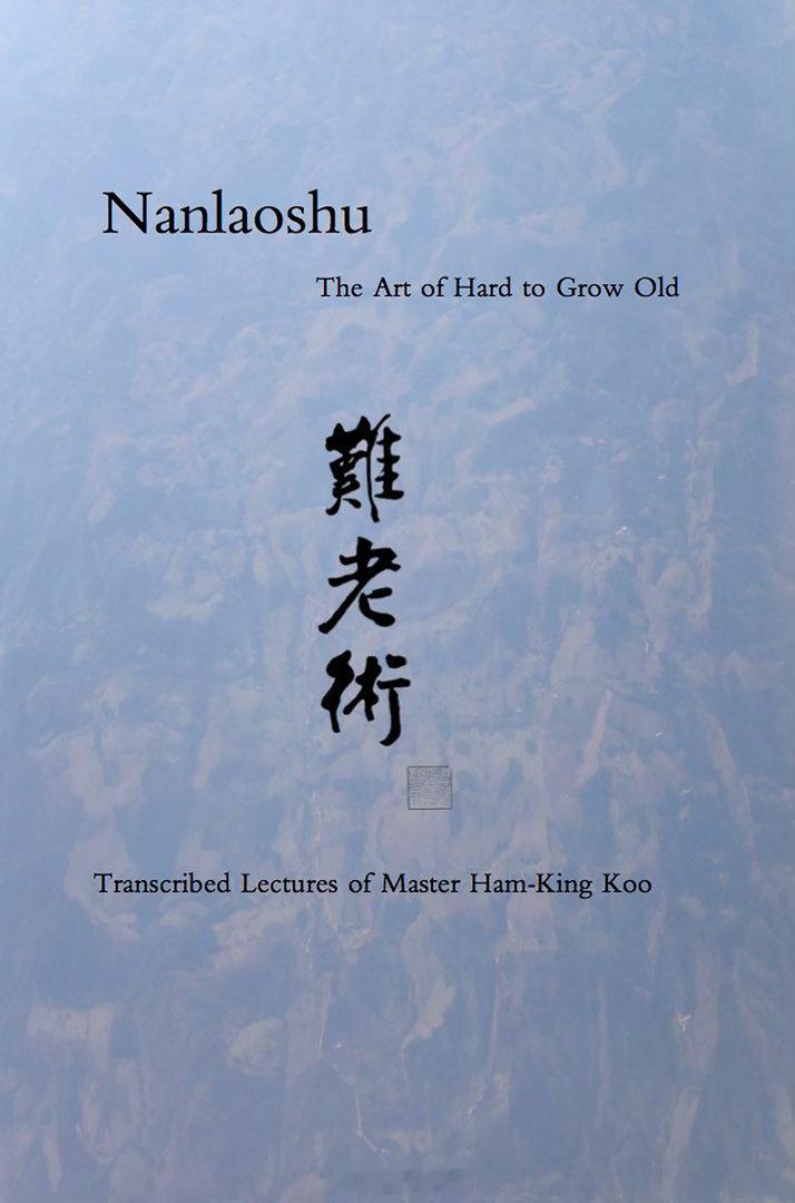 深水无声：查理的太极人生昨天，我又去纽约 下城的难老术中心上课，觉得受益匪浅。教