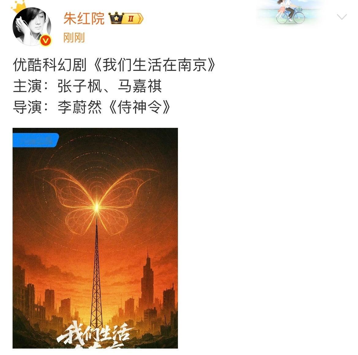 马嘉祺[超话]主演张子枫马嘉祺张子枫马嘉祺主演我们生活在南京 主演张子枫马嘉祺，