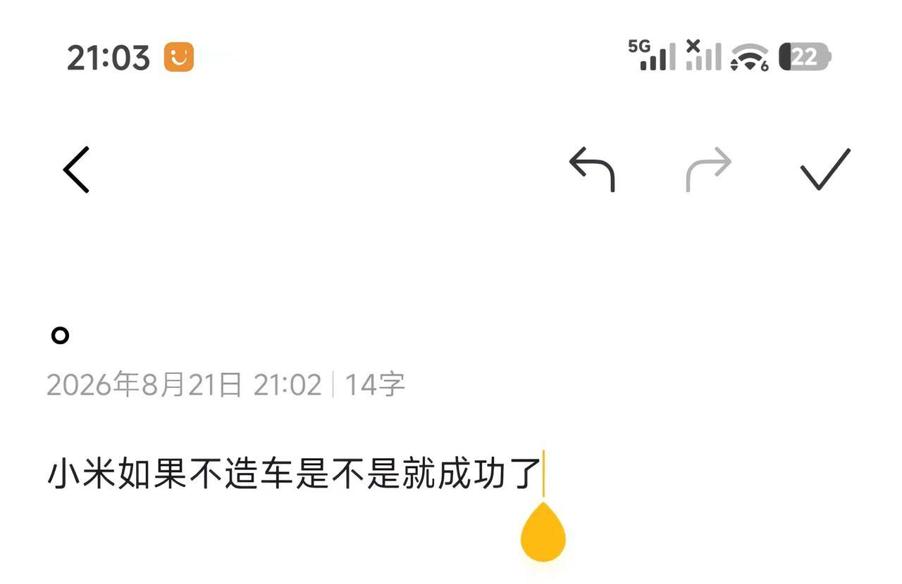 唉