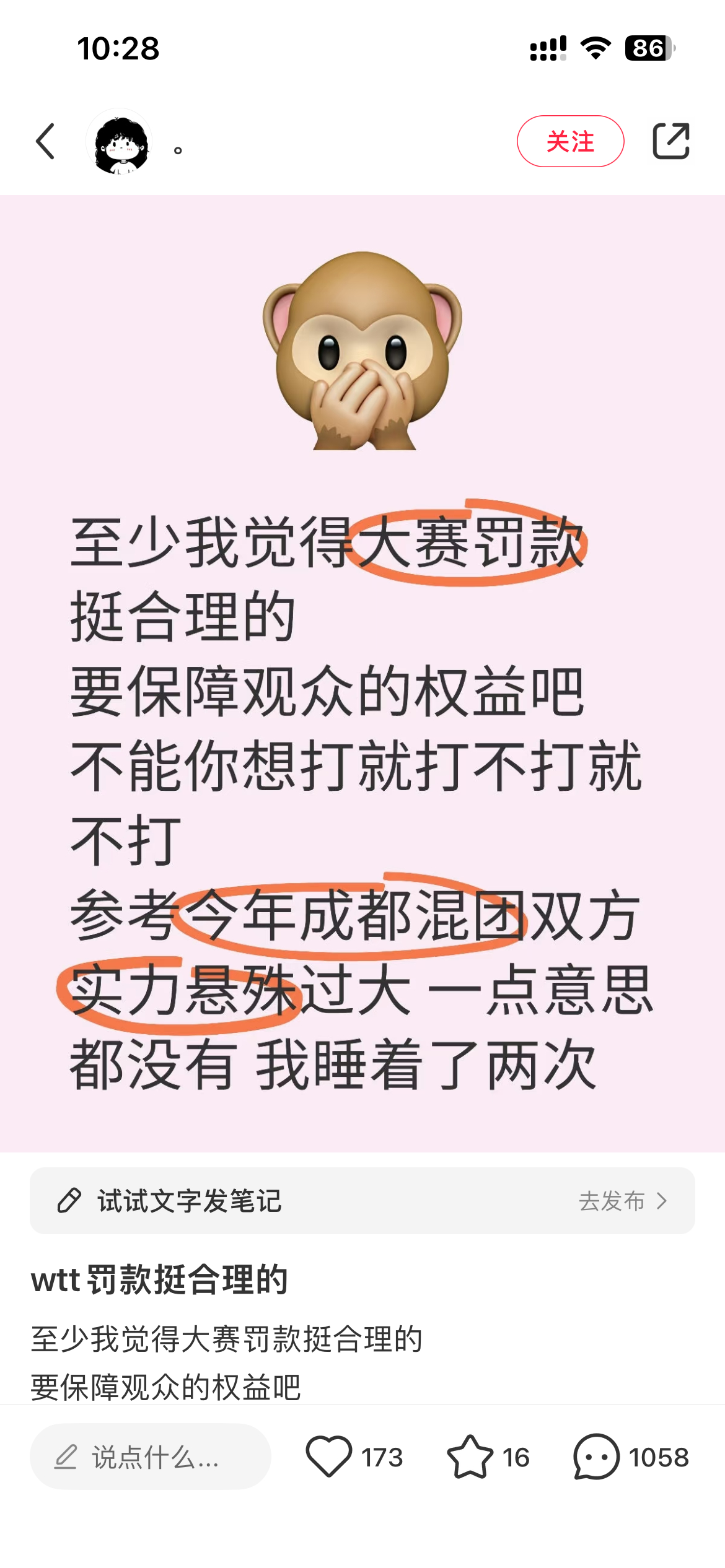 我0.01s就猜到了粉籍你也来试试吧[挤眼] 
