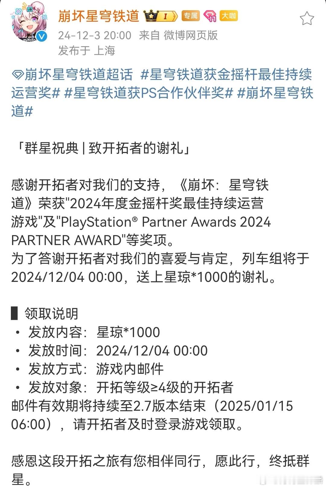 只要发星琼的奖就是好奖！谁说金摇杆野鸡了，这金摇杆太权威了[坏笑] 