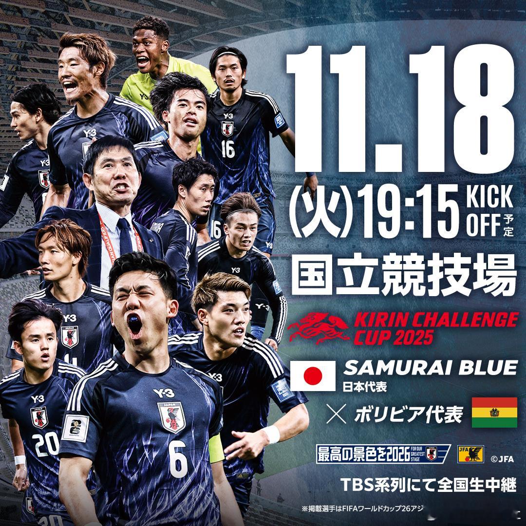 🎙️今晚球探直播间安排:📺18:15麒麟杯-日本vs玻利维亚📺19:30熊