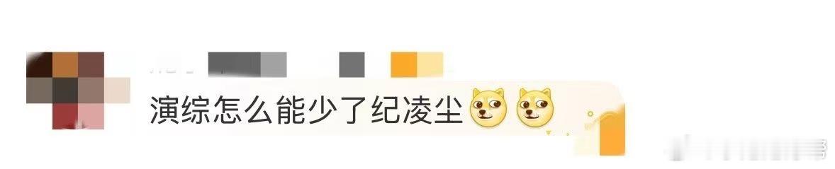 演综怎么能少了纪凌尘 看到纪凌尘回归演综，直接DNA动了！他在舞台上把角色情绪拿