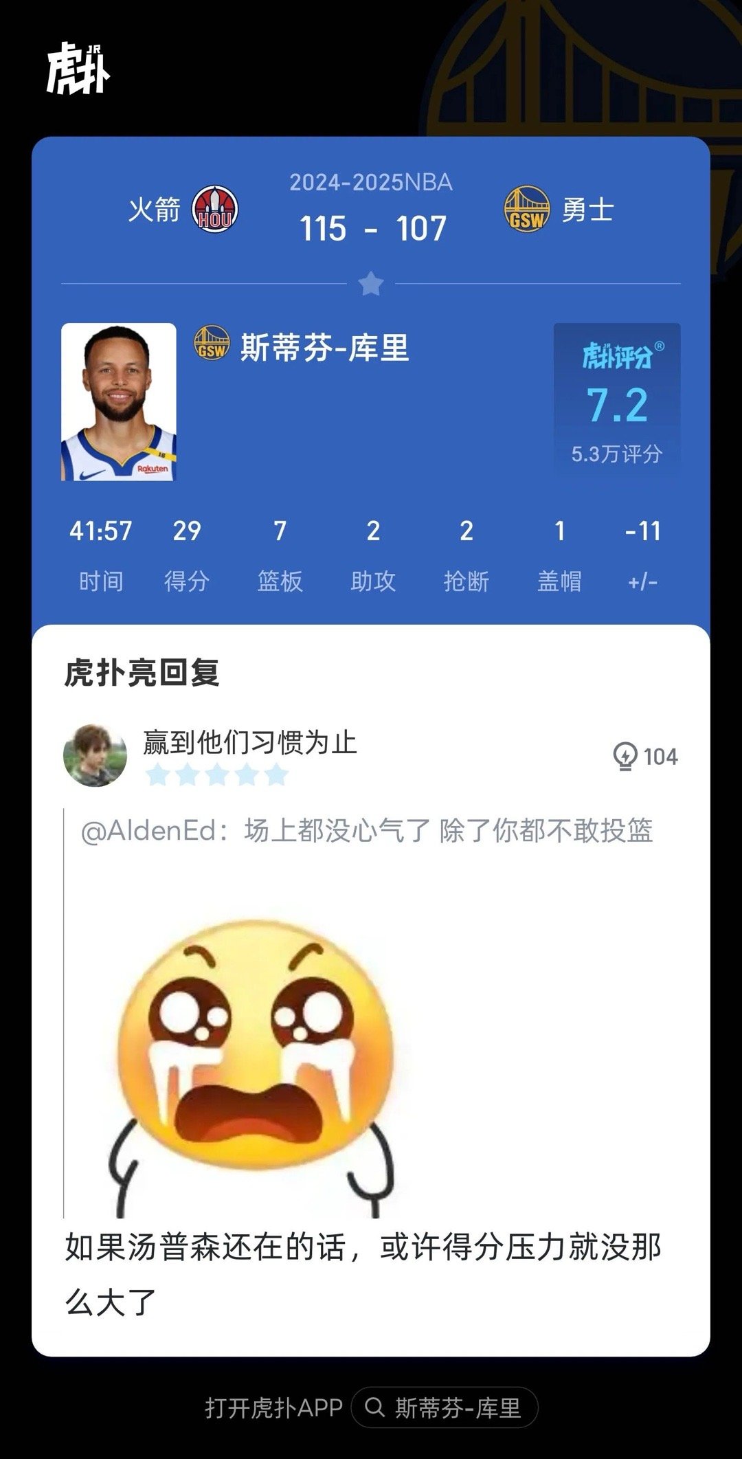 哎[融化]熟悉的G6 不知道库里会不会想起一位熟悉的故人 不会有人敢肆意包夹库里