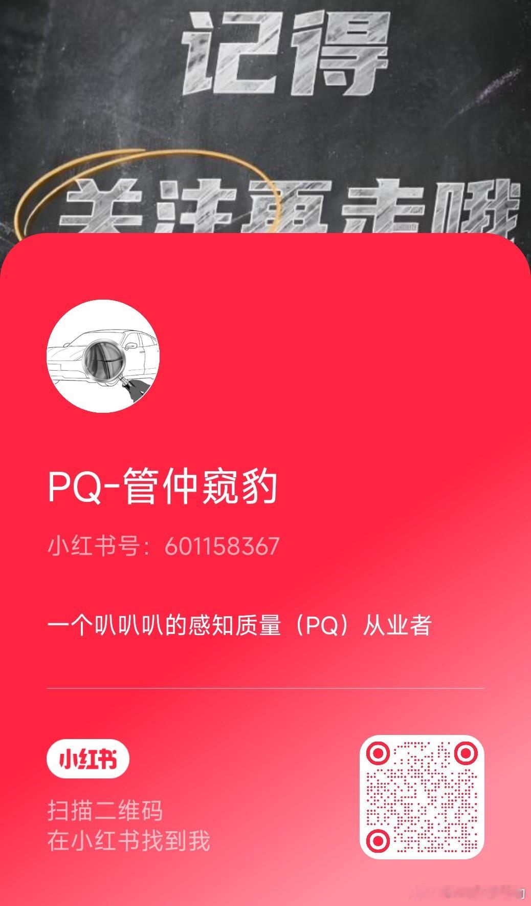 求关注我的小🍠这样我也可以去弄一个商单然后给你们发红包抽奖好不好