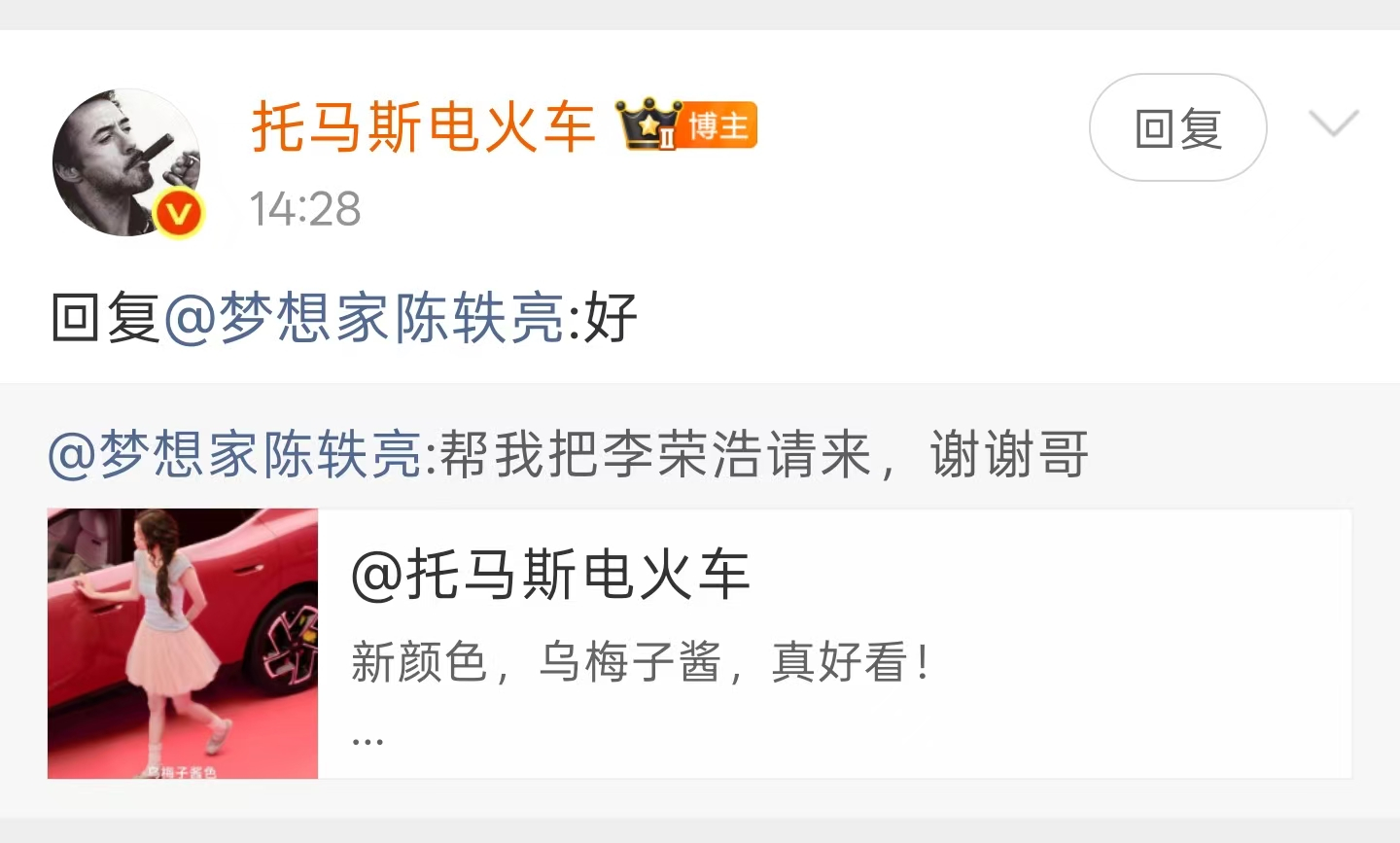 关于小鹏MONA L03 的几个重要消息~1. 7月2号北京发布会，李荣浩可能会