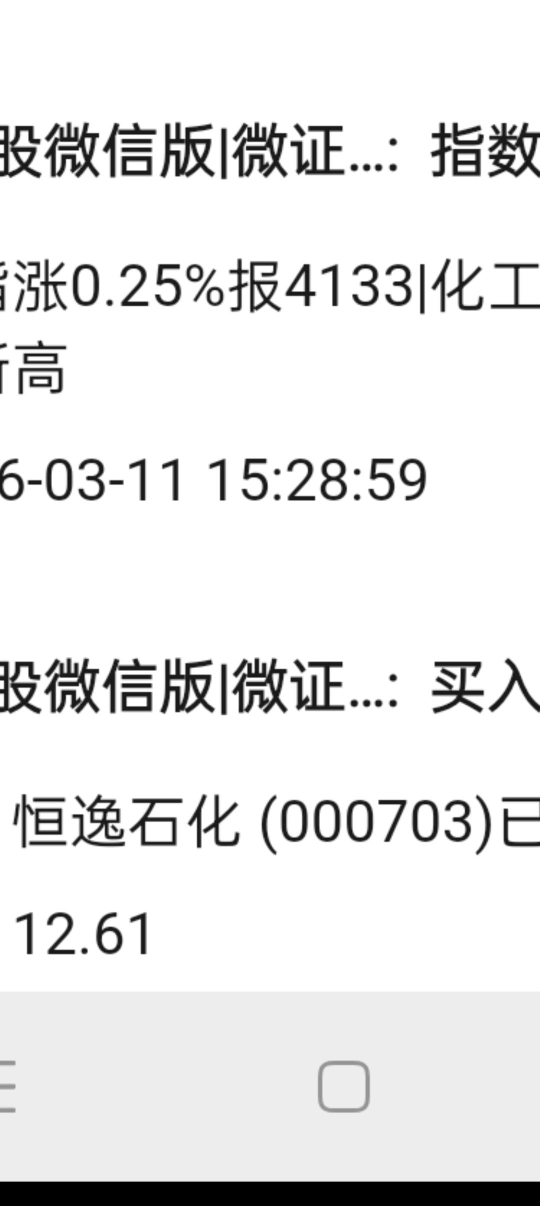 今天股市看好石油石化，化学制品