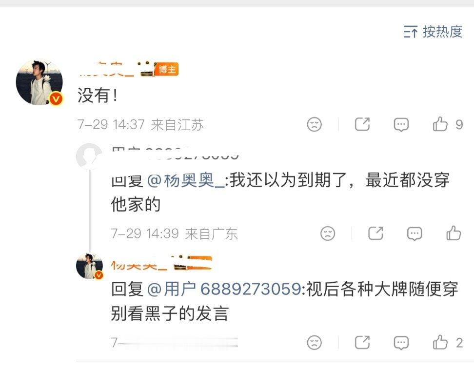 不知道大粉怎么想的奢牌都有竞品协议没到期公开场合穿竞品成衣还有品牌认领＝正主默认
