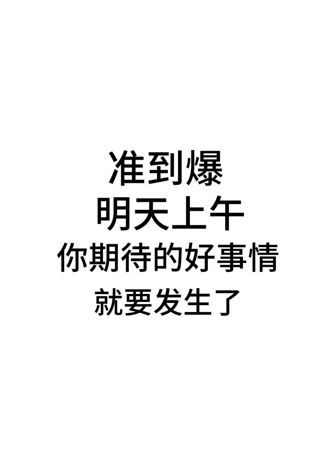 刷到别无视 进来接好运❗️ 