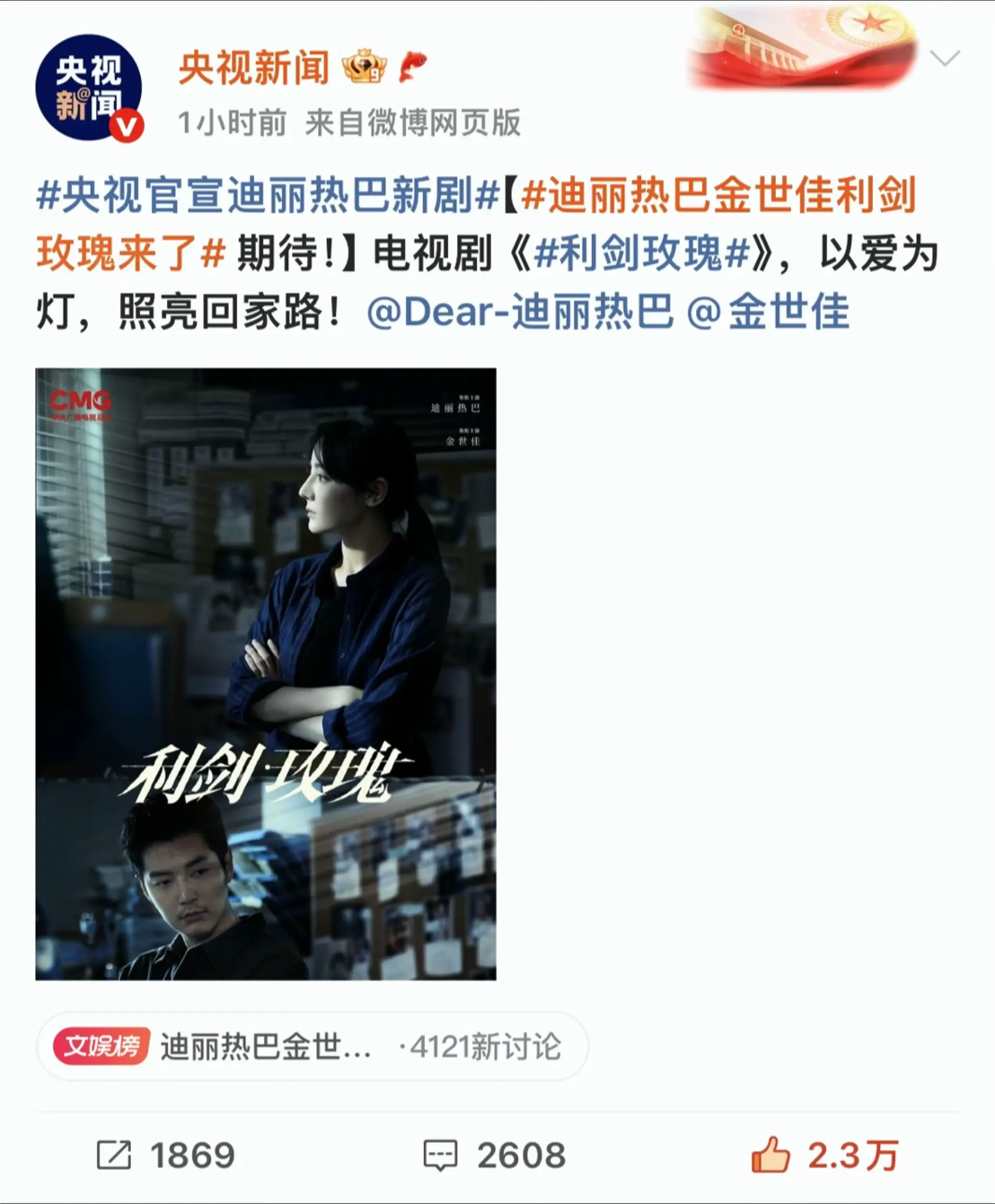 中国警察永不退缩！！《利剑玫瑰》是一部聚焦打击拐卖妇女儿童犯罪的现实主...