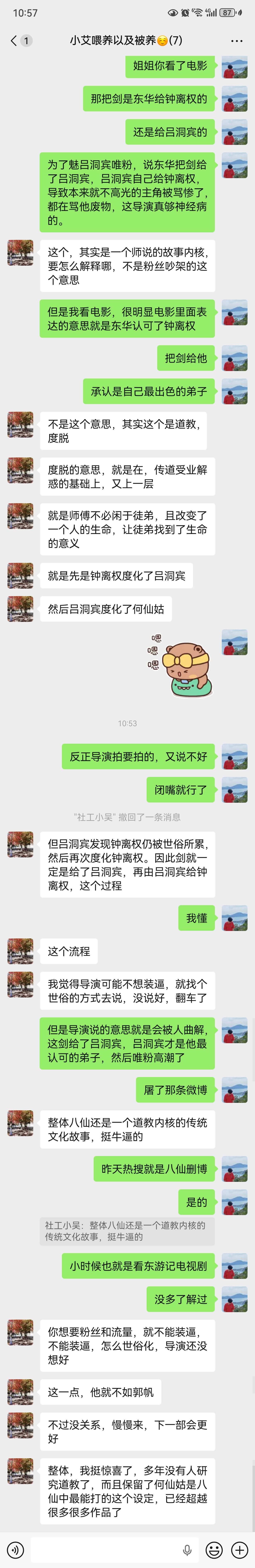 我姐有文化就是不一样，道教的内核度脱。 