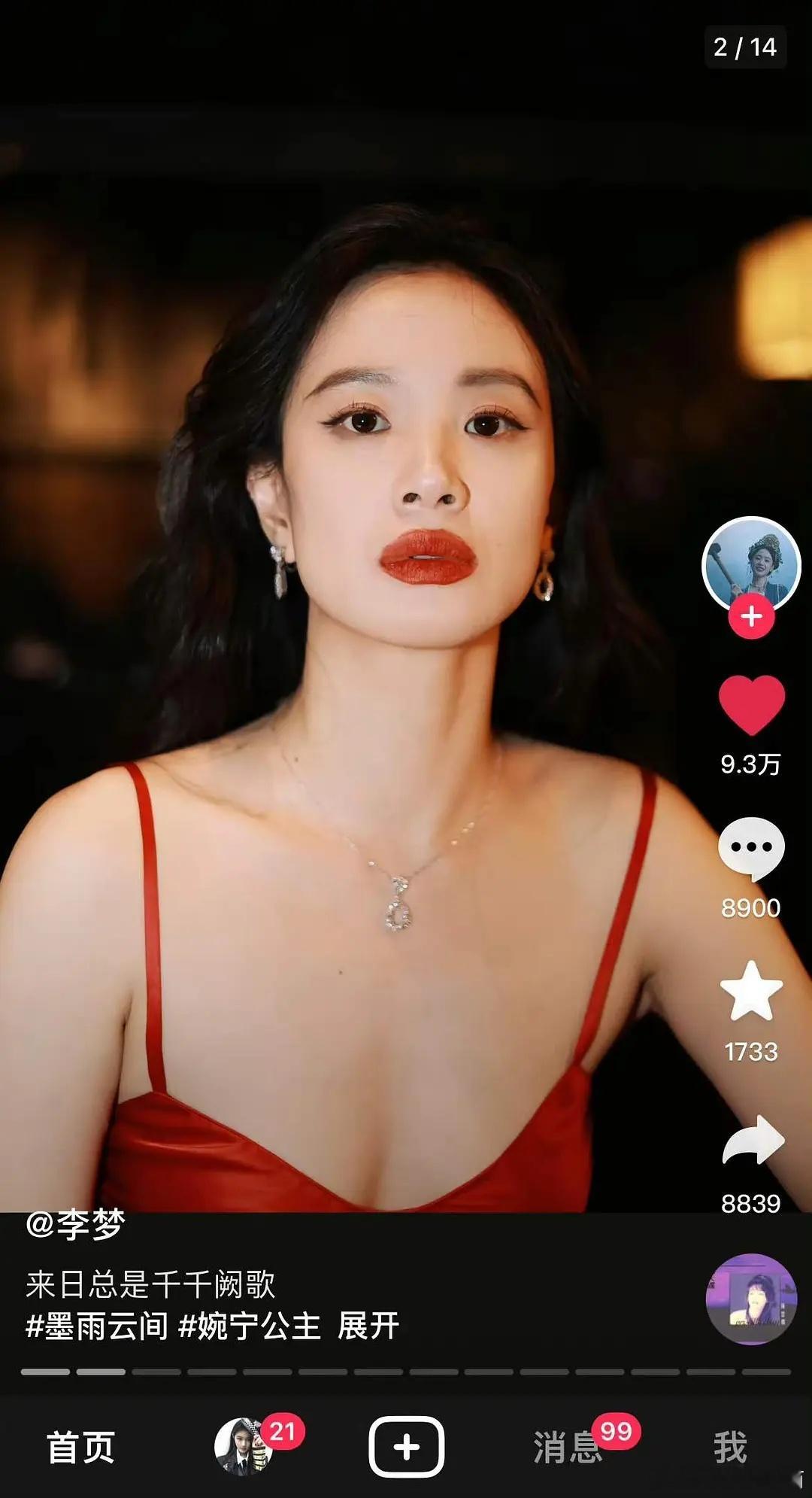 李梦这妆自己画的吧，这姐也太松弛了 ​​​