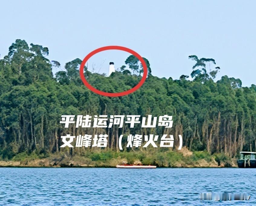 平陆运河钦州平山岛文峰卓笔（文峰塔），钦州城区古时海上丝绸之路烽火台（瞭望台）。
