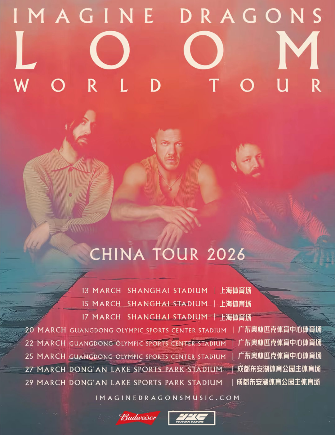 梦龙乐队三月国内巡回演唱13日，15日，17日上海20日，22日，25日广州27