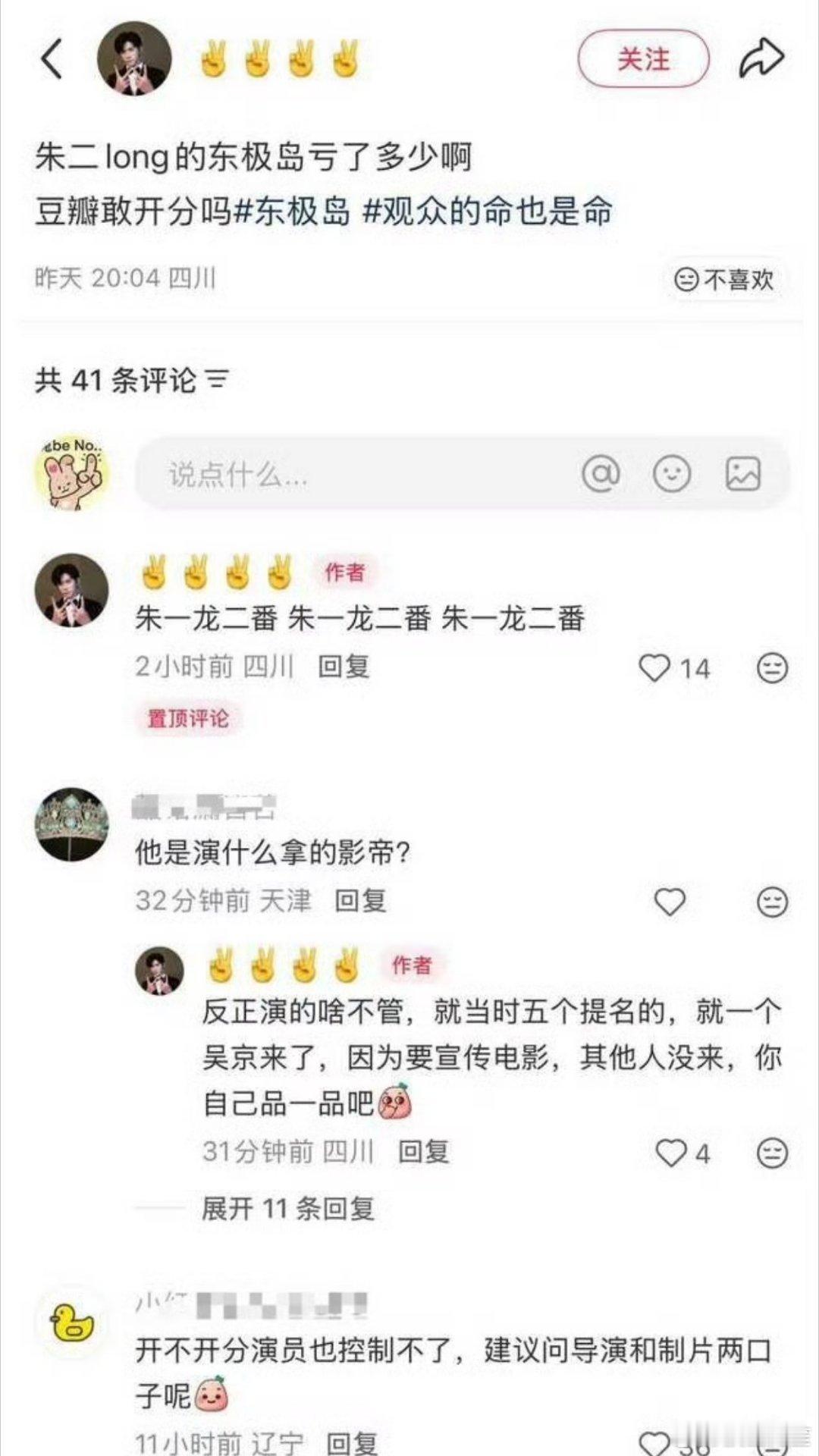 这个热搜为什么都在说朱一龙是易烊千玺二番的事……
