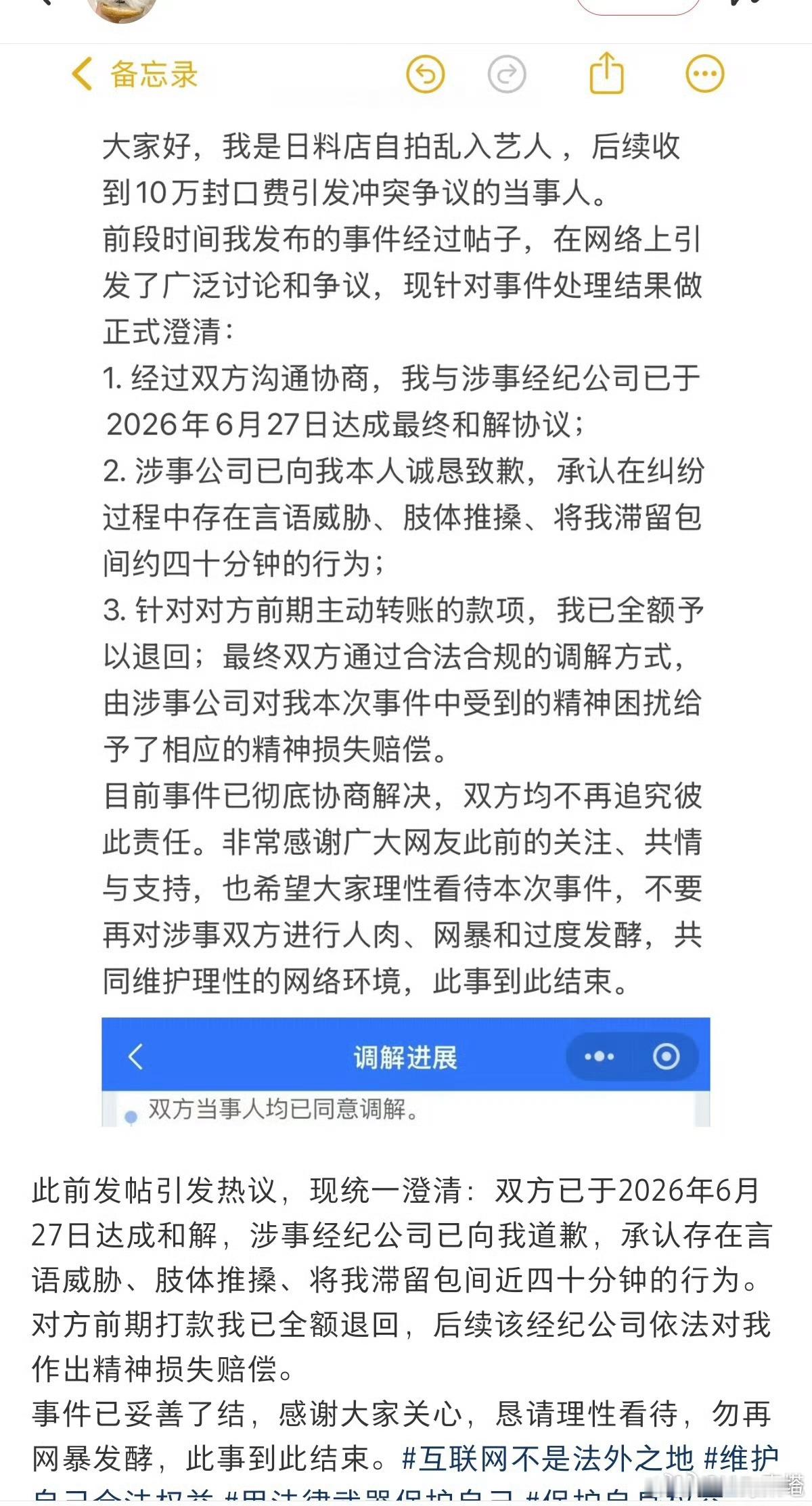 日料店明星10万封口费后续本来就只是小姐姐对着镜子自拍，无意拍到私下约会明星情侣