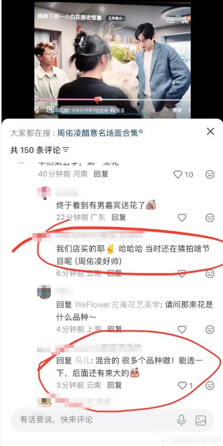 去接喜欢的人下班是会带花的店家说后面还有束大的，不会是表白的时候送给柳柳的吧哈哈