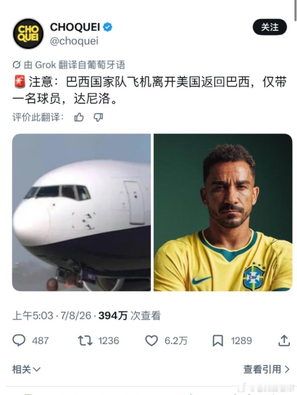 巴西队包机回国 仅一名运动员乘机巴西队包机回国仅达尼洛一人登机巴西足协安排了一架
