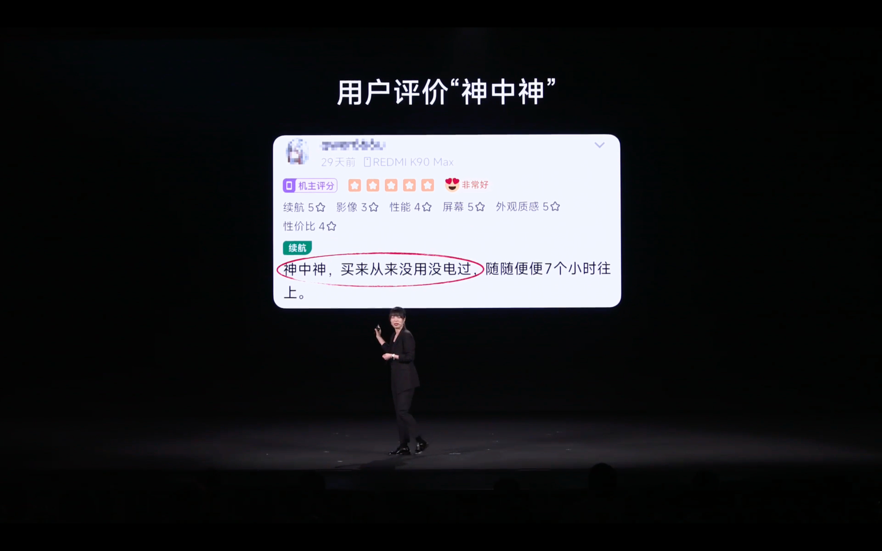 REDMI K90 至尊版发布会开始了，大伙都在看吗？作为主讲人上台，分享了之前