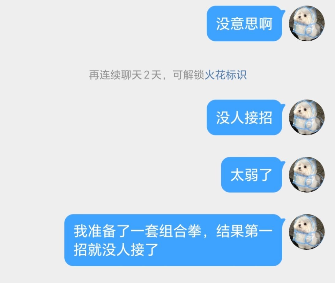 骂爽了，明天就不晒订单截图了，等凡人官宣再上线，总得给抱团小姐妹留点补缴的余地吧