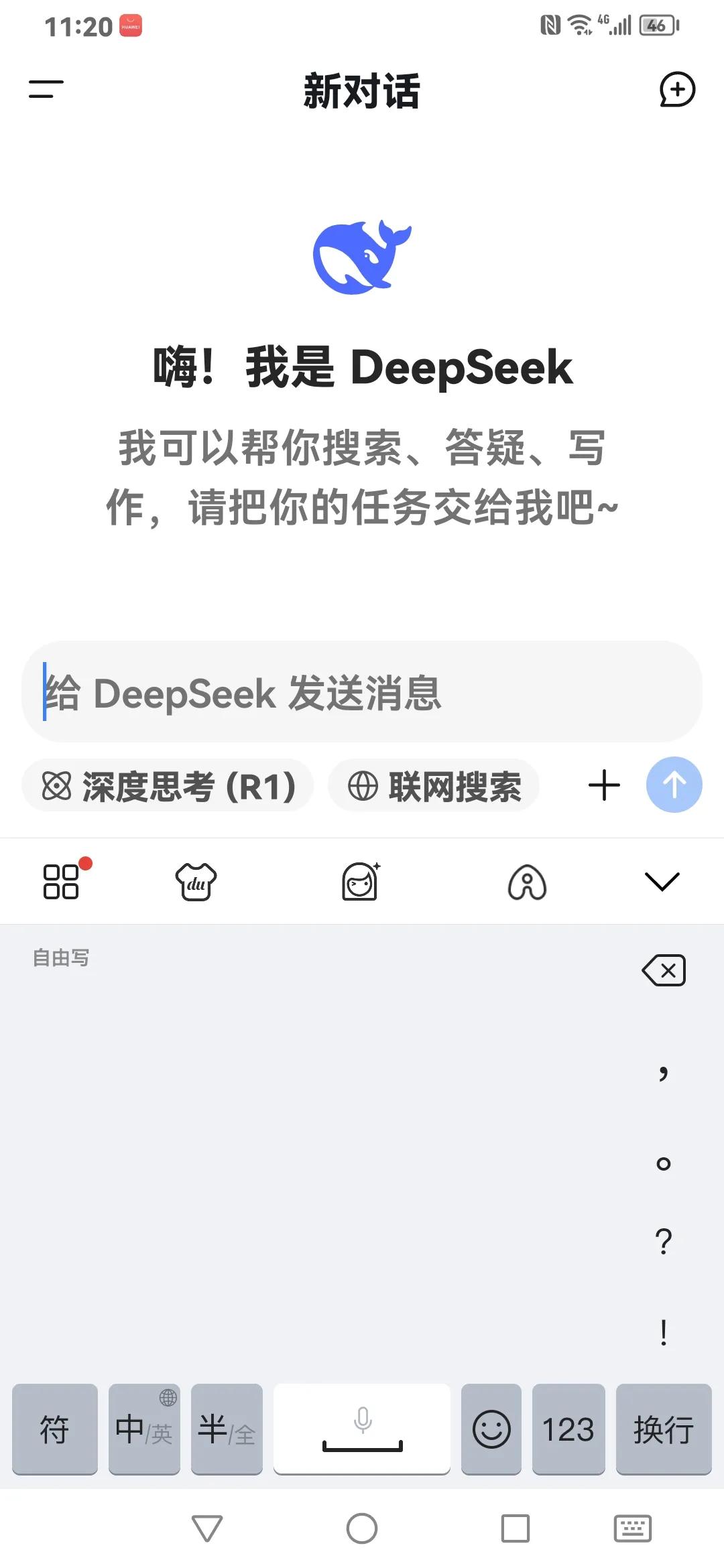 DeepSeeK这个刚刚开始熟悉的陌生词威力强大！
近期突然爆发出了关于Deep