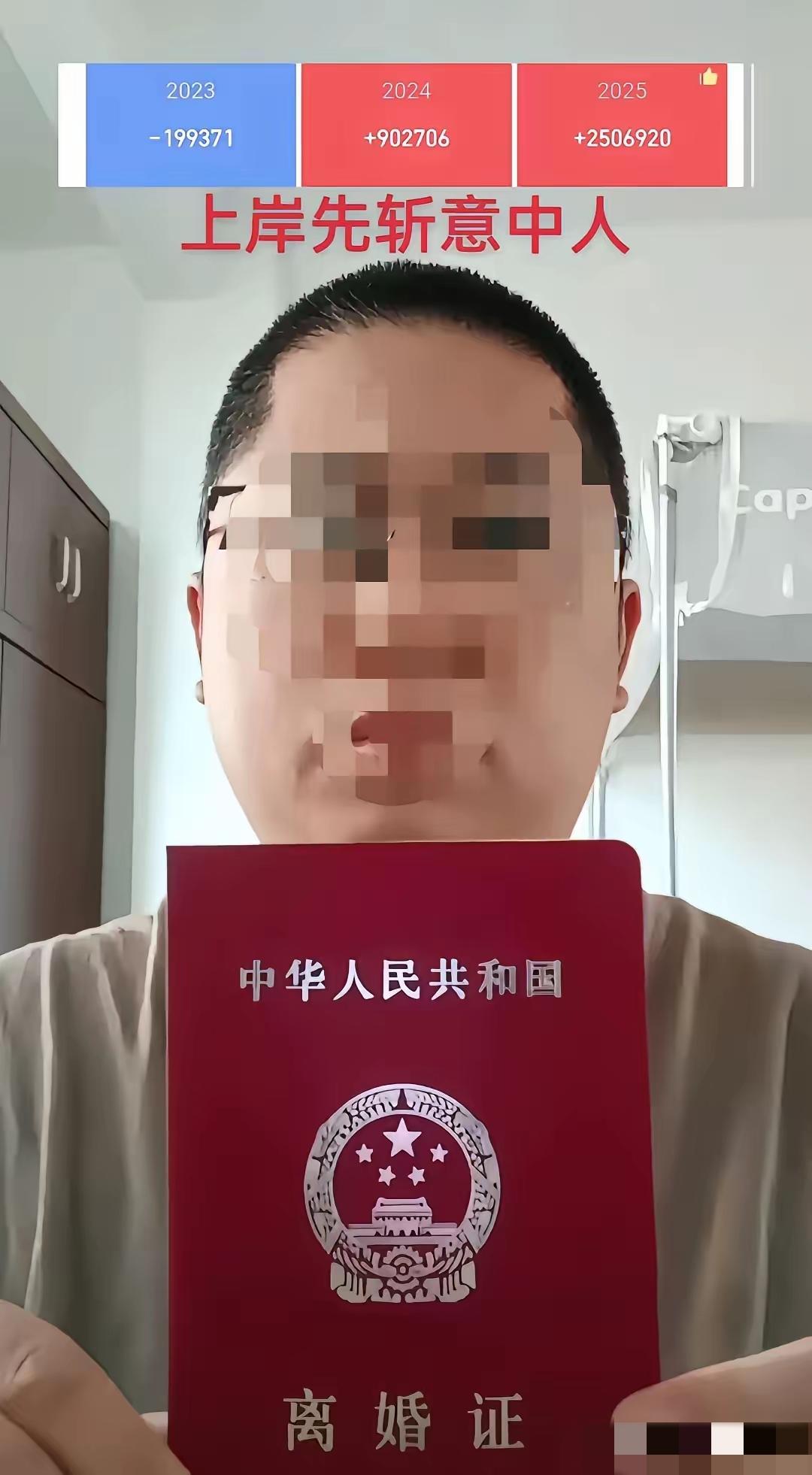 没有想到，等我炒股赚钱了，咱们就离婚，还真的是现实中的一个真实[捂脸]

这个男