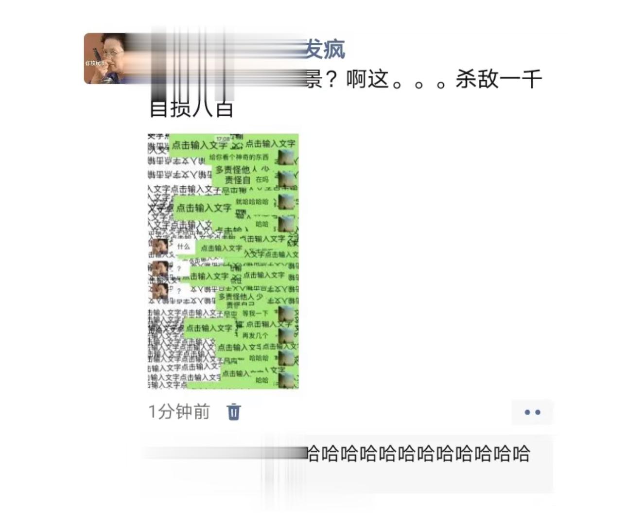 超级防窥聊天背景 ​​​