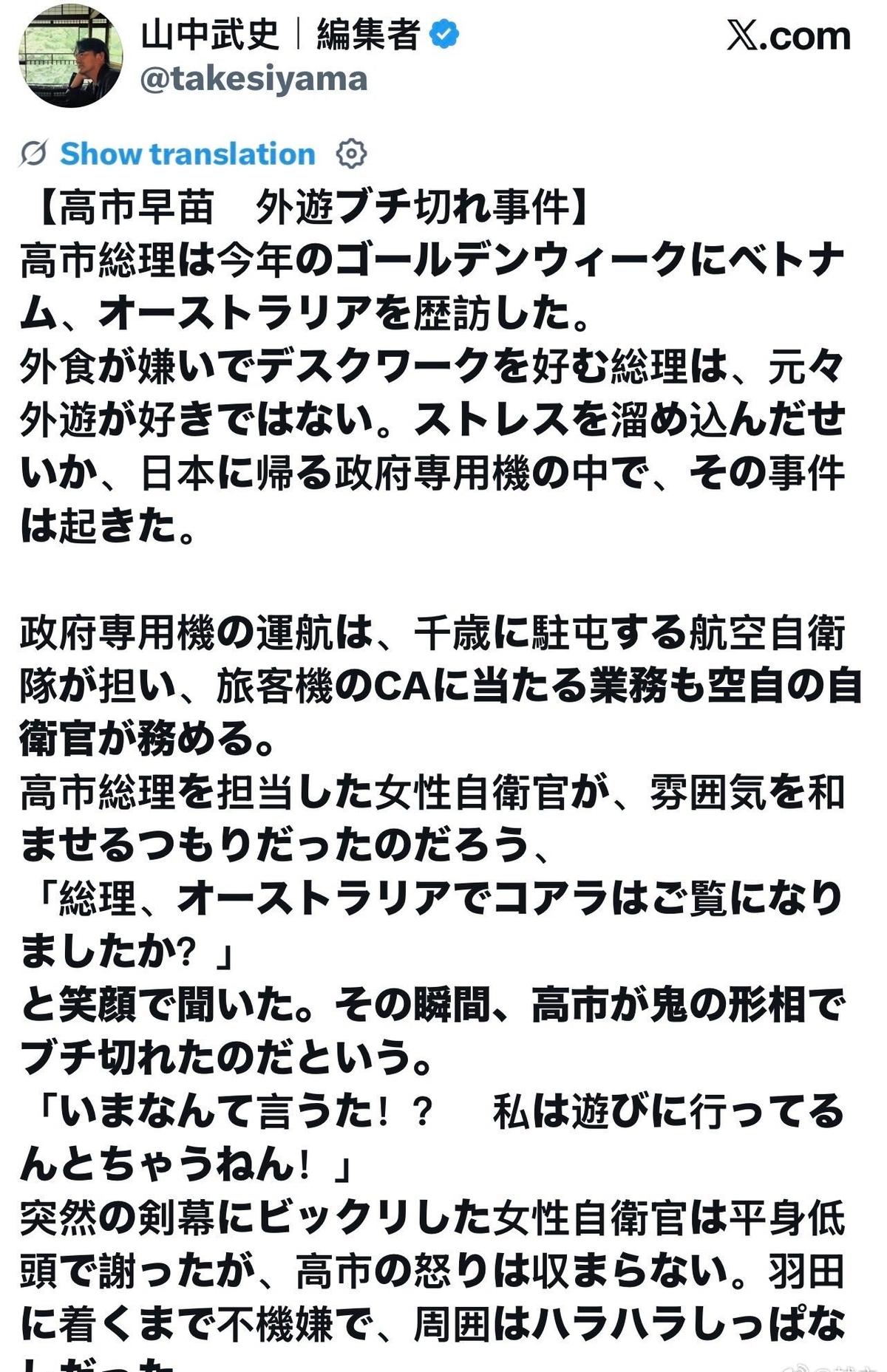 一句“看到考拉吗”，让一个自卫官丢了工作。
你觉得这是小事一桩，其实这是权力游戏
