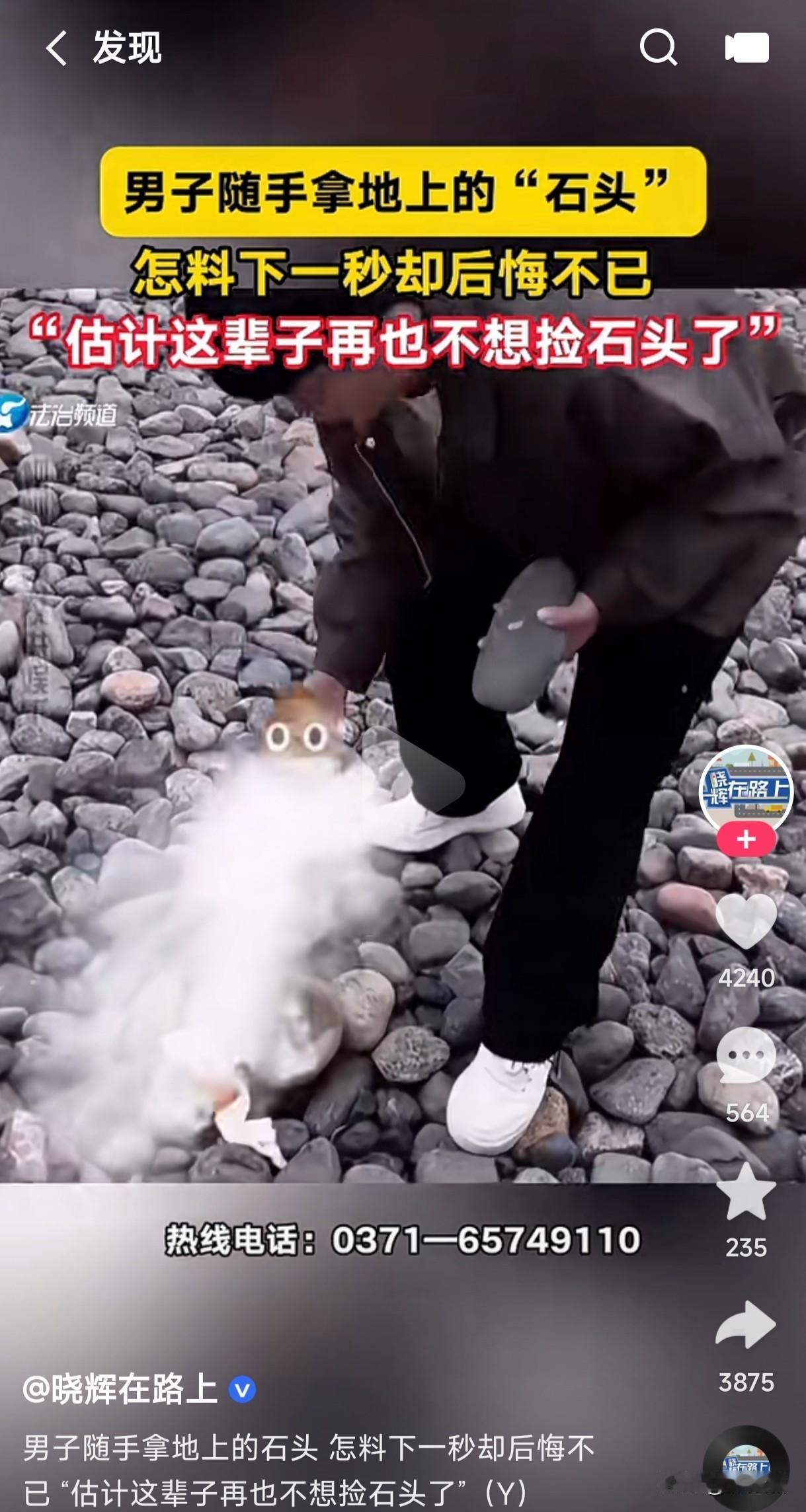 地上的石头能随便捡吗？
谁都不知道地上那块显眼好看的石头下面会藏着着什么，有可能