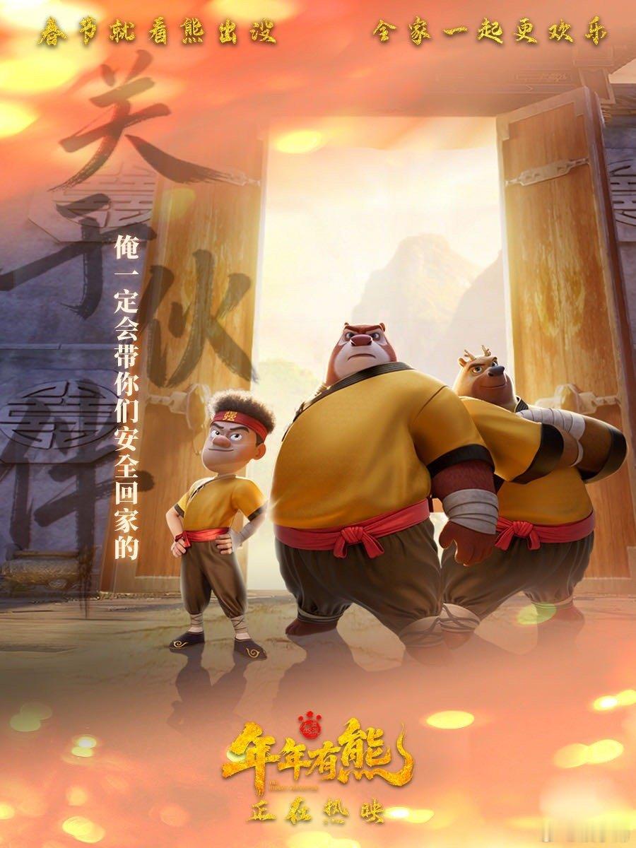 熊出没年兽双生花设定 一体双生，心意相通，年兽姐妹花的羁绊好动人，这样的设定谁能