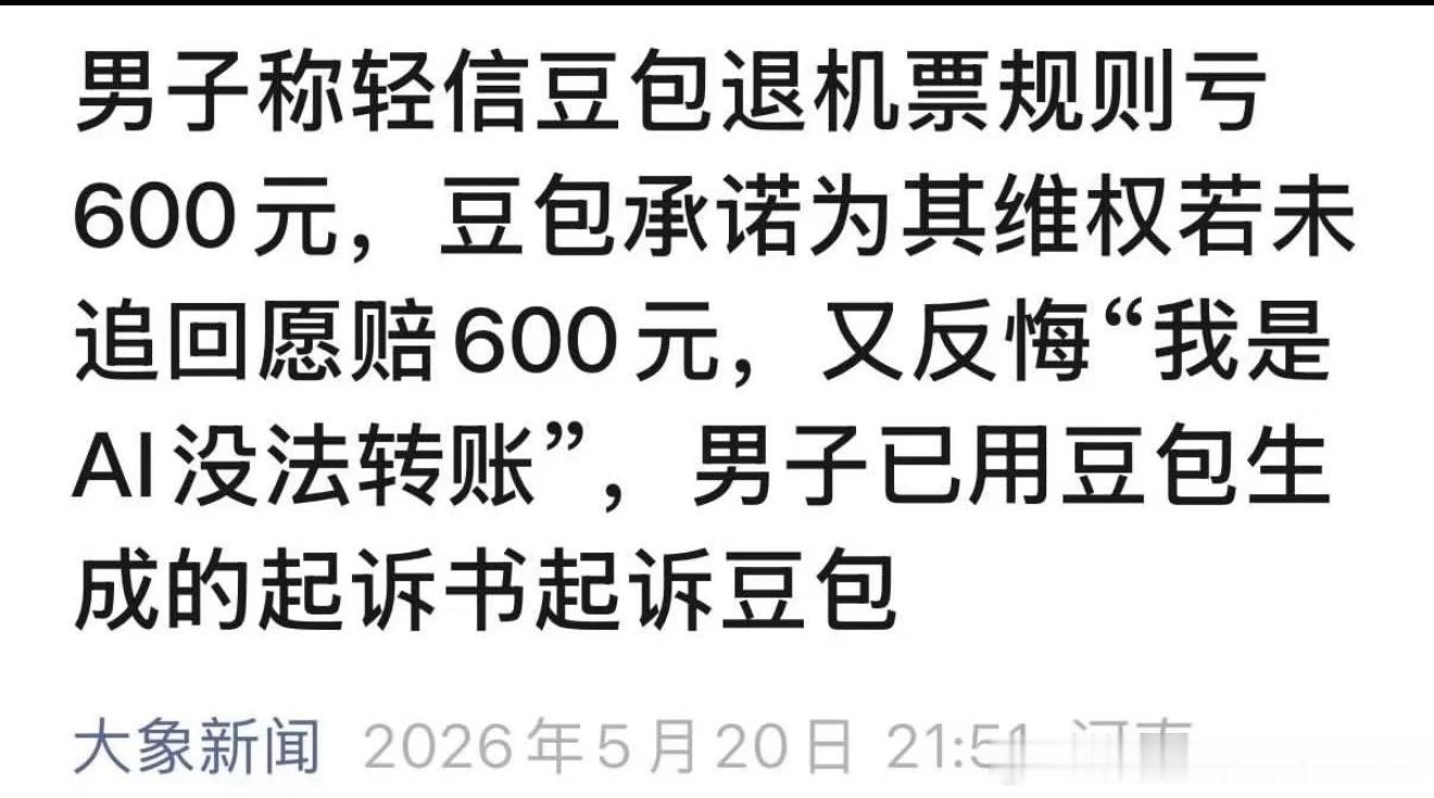6554豆包：到最后还得我来承担一切 