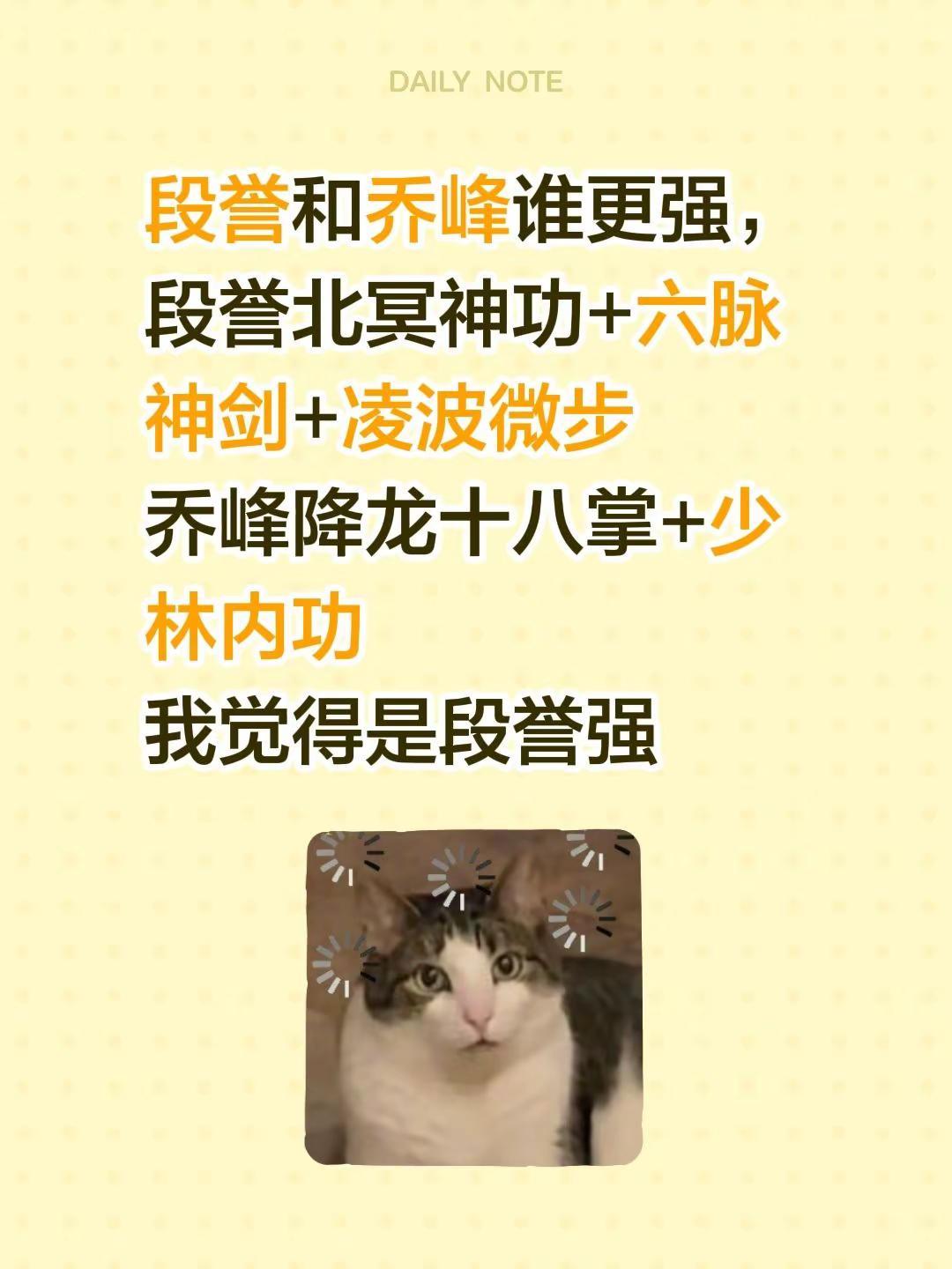 乔峰和段誉谁更强一点。段誉和乔峰谁更强，段誉北冥神功+六脉神剑+凌波微步乔峰降龙