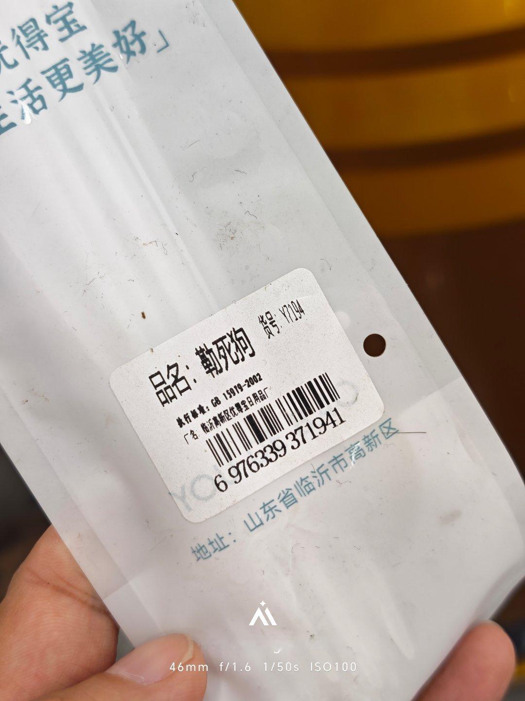 我最开始以为“勒死狗”是我们老百姓的叫法，没想到真的有商家这么标注