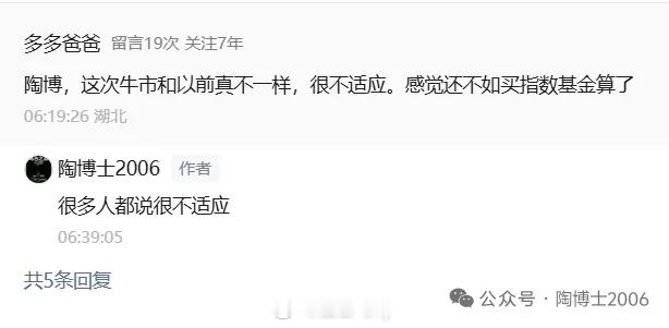 这波牛市普遍感觉难做哈应该还是量化的影响 ​​​