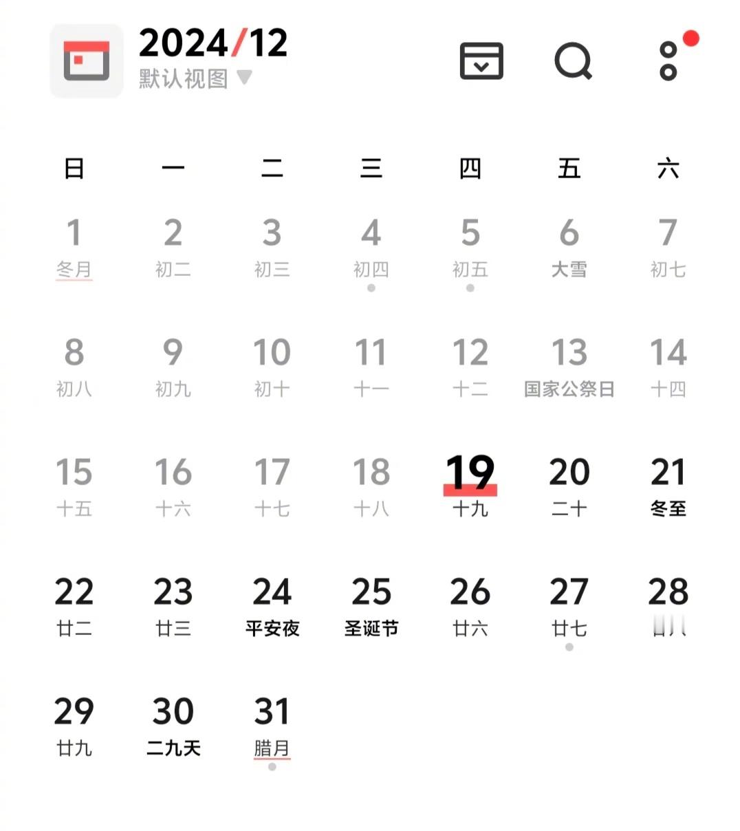 后天， 考研  大幕拉开，时间还很巧，刚好遇到21日是冬至（通常年份冬至都是22