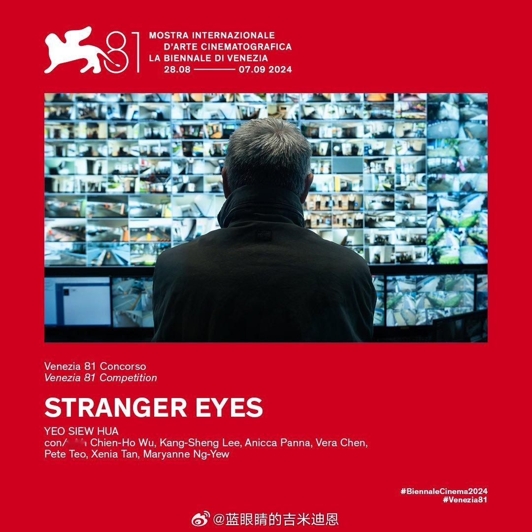 杨修华导演的《默示录》入围第81届威尼斯电影节主竞赛单元。在一个监控处处的城市，