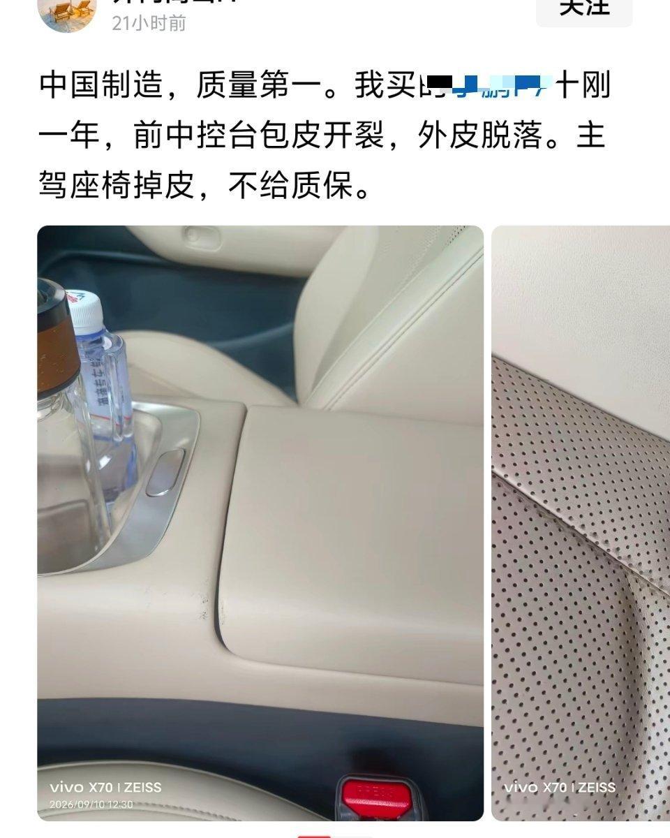 发现一个小问题，有些人买了有国产品牌，出了问题就直接怒中国质量不行而有些人买了国